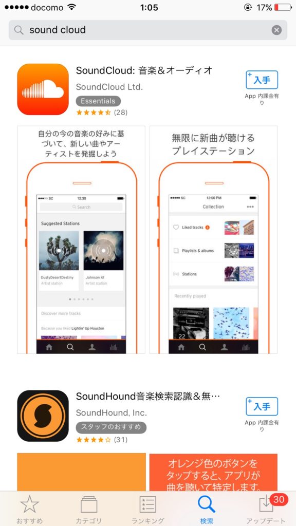 無料で簡単に スマホ Iphoneだけ歌ってみたを録音する方法 歌ってみた Mix依頼の定番 有名歌い手やプロも利用