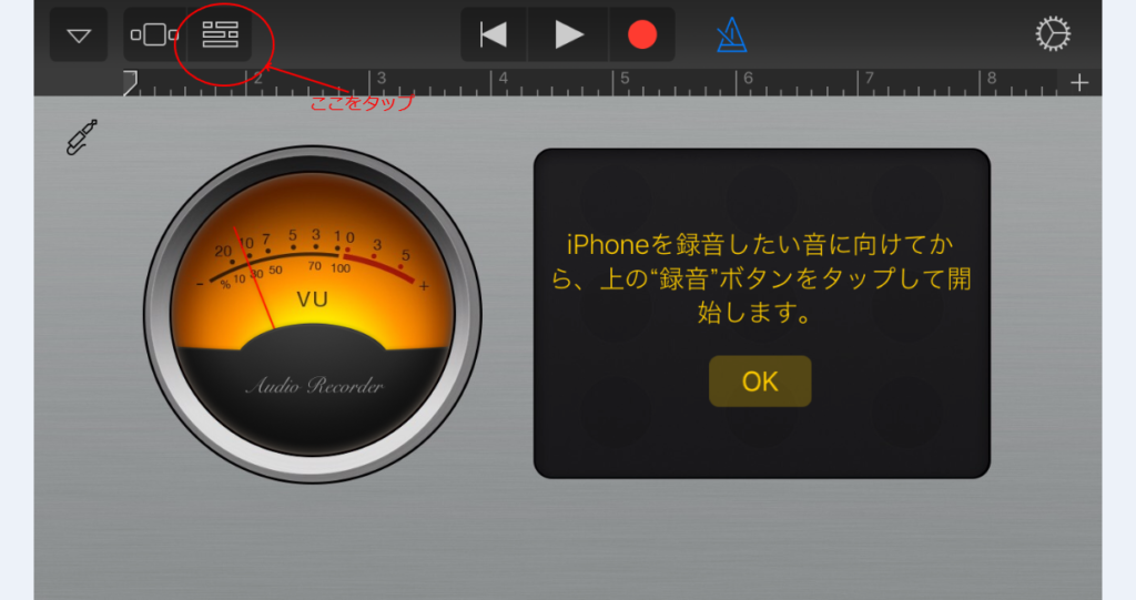 無料で簡単に スマホ Iphoneだけ歌ってみたを録音する方法 歌ってみた Mix依頼の定番 有名歌い手やプロも利用