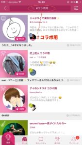nanaアプリ】使い方やコラボ、録音のやり方を解説! 【歌ってみた