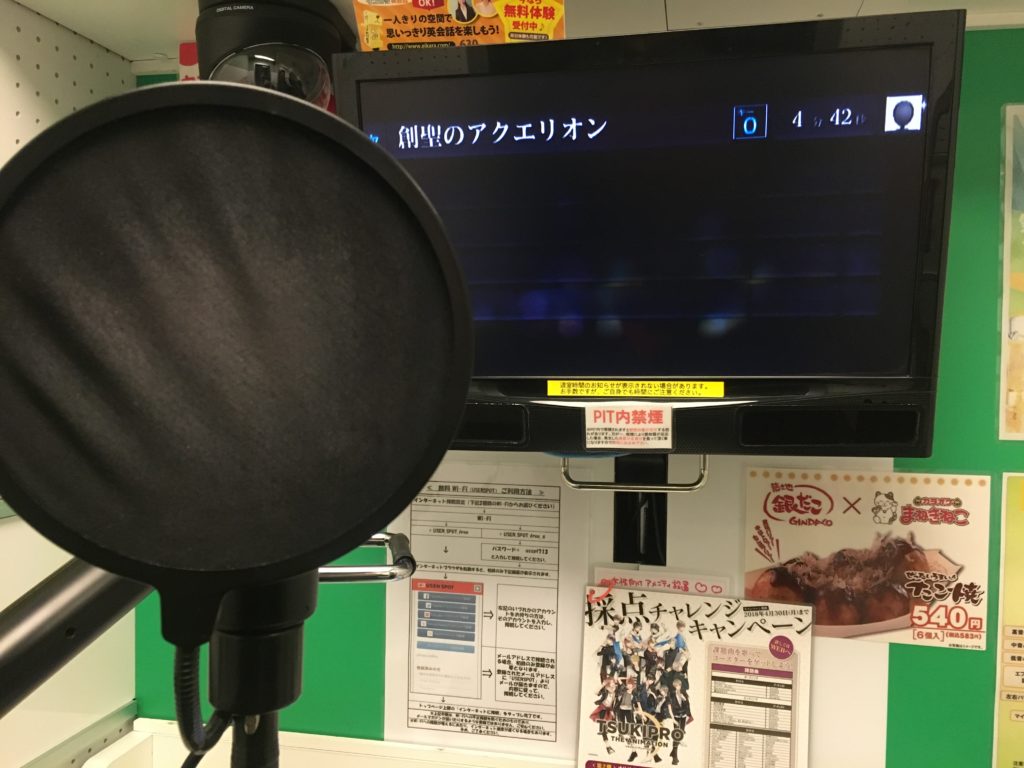 ワンカラ で録音してみたので率直な感想言います 歌ってみた Mix依頼の定番 有名歌い手やプロも利用