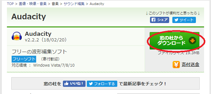 無料で簡単！】３分で分かるAudacityの使い方を教えます！  【歌って 