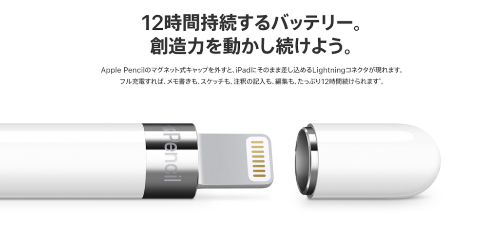 Apple pencil