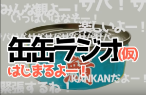 性別は 顔は 知られざる歌い手 Kankan 缶缶 のプロフィールを紹介 歌ってみた Mix依頼の定番 有名歌い手やプロも利用