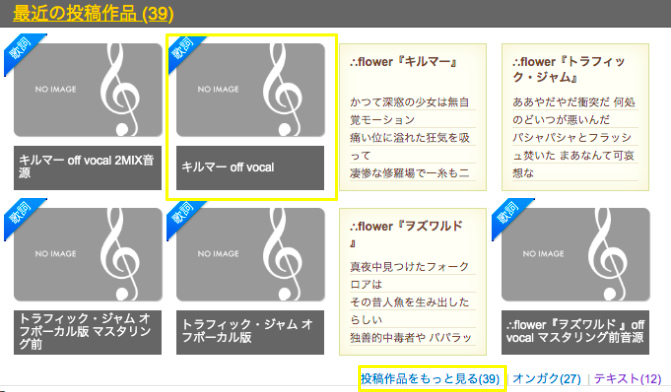 小学生でもわかる 簡単な 歌ってみた音源 の落とし方 歌ってみた Mix依頼の定番 有名歌い手やプロも利用