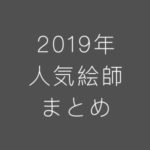 19最新版 初音ミクのイラストまとめ 綺麗 可愛い かっこいいを厳選 歌ってみた Mix依頼の定番 有名歌い手やプロも利用