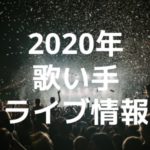 最新版 人気 新人まで 歌い手グループ 10選 歌ってみた Mix依頼の定番 有名歌い手やプロも利用