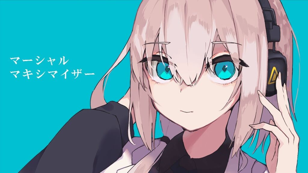 マーシャル マキシマイザー 歌詞やメッセージの意味を徹底的に解釈 歌ってみた Mix依頼の定番 有名歌い手やプロも利用